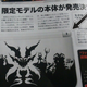 Illustration for article titled First Look at the Limited Edition Shin Megami Tensei IV 3DS XL